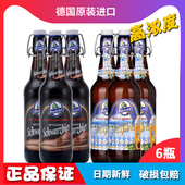 德国原装 高浓度浑浊型 进口猛士原浆大麦黑小麦白啤酒500mlx6瓶装