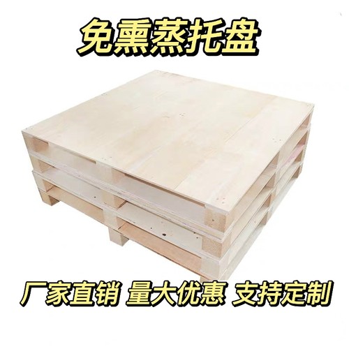 免熏蒸胶合板托盘出口托盘卡板