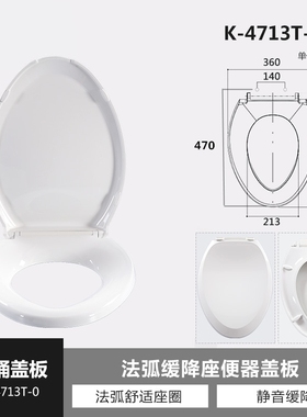 科勒马桶盖座便器坐厕缓降盖板维修老式厕板K-4087T-0 4713 17660