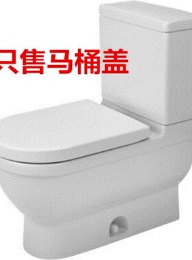 通用杜拉维特马桶盖210501/212001/212501/222609缓降座便德力菲