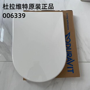 德国杜拉维特原装马桶盖STARCK3缓降盖板006339 212501 212001