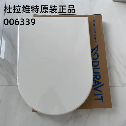 原装正品杜拉维特006339马桶盖