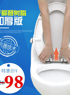 通用美加华马桶盖座便盖板恒洁卫浴安华加厚老式坐便器马桶圈配件