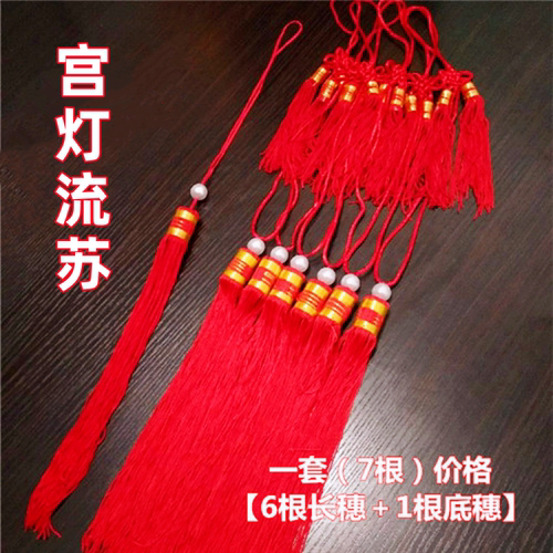 宫灯流苏挂饰大红灯笼红色吊穗