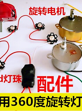 灯笼配件旋转宫灯七彩走马灯专用