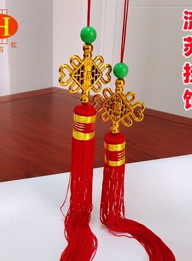 2026流苏挂饰中国结挂穗福字吊穗