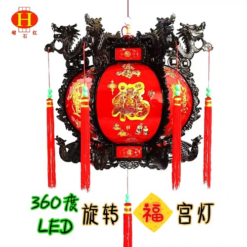 新年电动旋转走马灯中秋节日宫灯