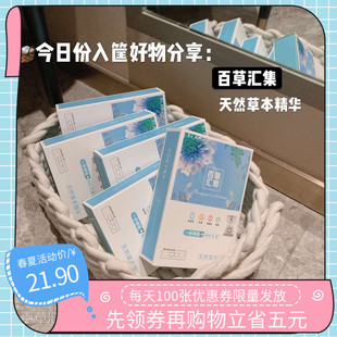 吉奈优子夏季 薄款 天然草本精华石墨烯纯棉抑菌女士内裤 三角面膜裤
