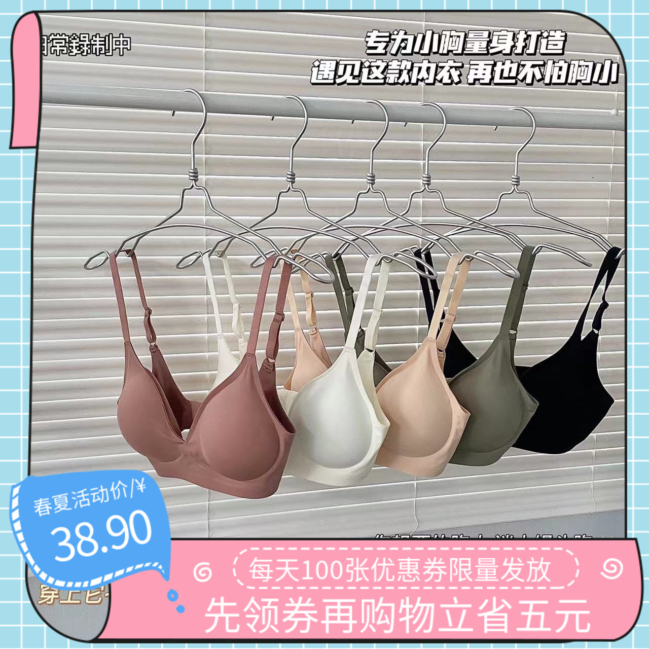 显胸显腰显瘦漫画胸厚杯外扩内衣 无痕果冻承托无钢圈吊带文胸女