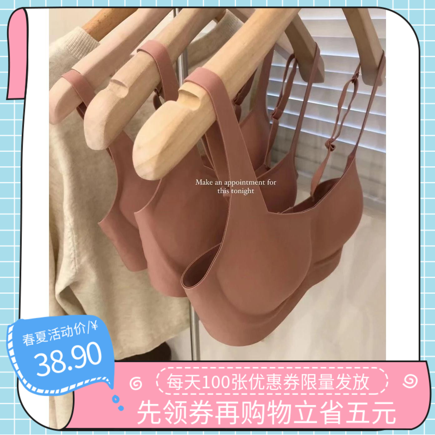 夏季果冻METWO小方领大胸显小无痕无钢圈超薄女士内衣文胸