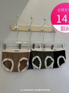 原单双皮奶仿羊绒暖肌恒温蚕丝抗菌中腰包臀蜜桃臀内裤三角裤女