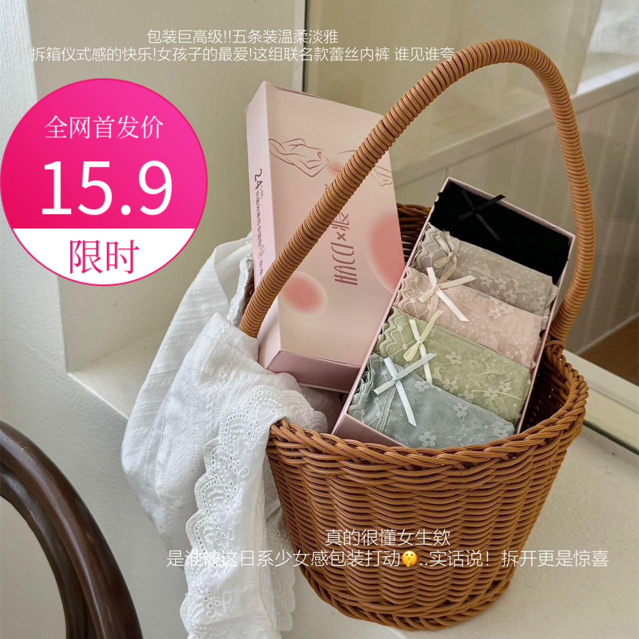 HACCI痕感联名蕾丝少女内裤