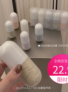 MUZITATA168#胶囊礼盒装桑蚕丝养护抗菌无缝中腰包臀内裤三角裤女