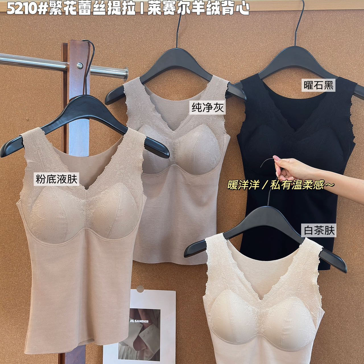 繁花蕾丝提拉莱赛尔羊绒背心