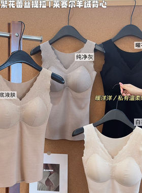 繁花蕾丝提拉5210#莱赛尔羊绒束腰修身外穿内搭女士保暖背心内衣