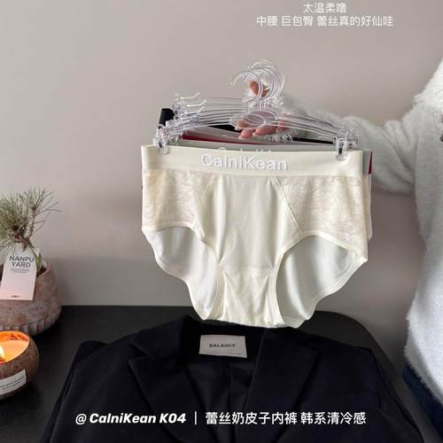 三条仅需29.9calnikean蕾丝内裤