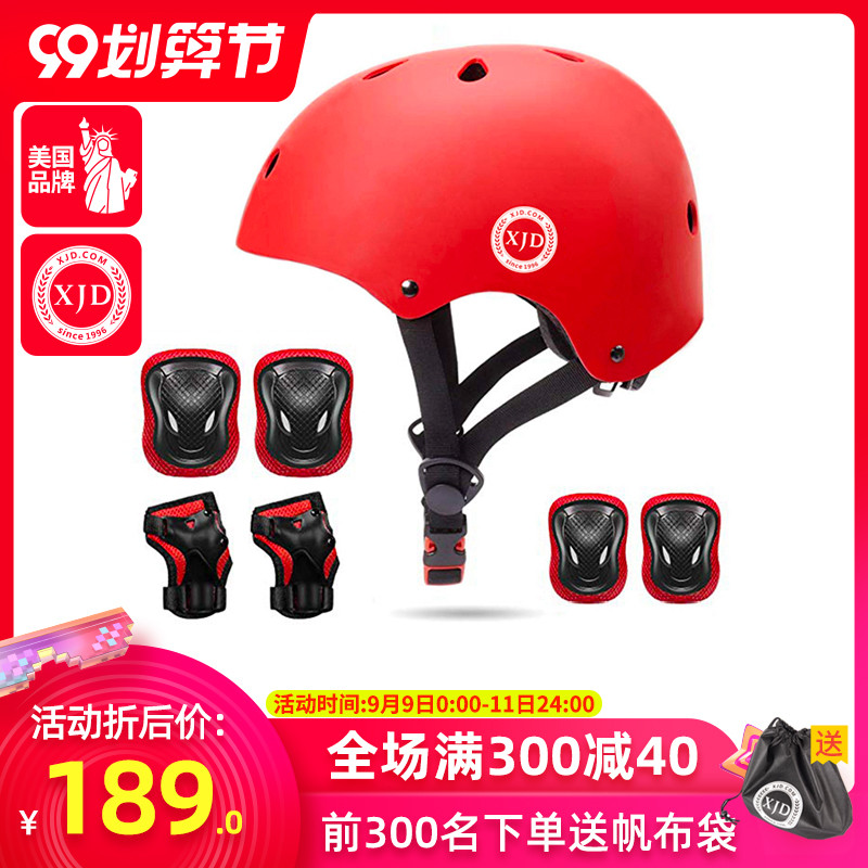 XJD儿童轮滑头盔护具套装平衡车自行车滑板溜冰鞋骑行防护安全帽