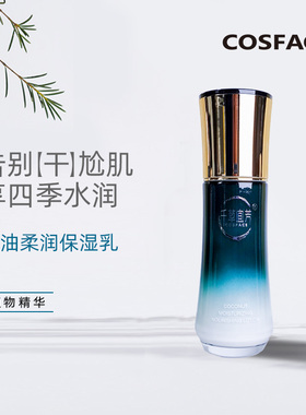 COSFACE千草宜芳 椰油柔润保湿乳