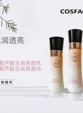 千草宜芳 白藜芦醇玉润水乳两件套