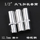 终身保用1 汽车修理长套筒 2寸12.5mm接口大飞六角加长套筒铬钒钢