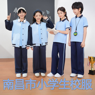 厂家江西校服南昌市统一校服小学生校服夏款南昌小学校服春秋套装