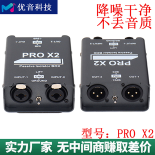 专业音频隔离器音响电流声消除器底噪音共地降噪抗干扰过滤波器X2