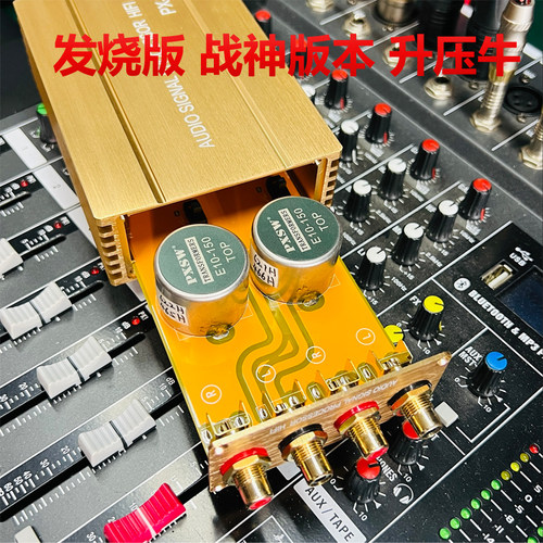 优音发烧音频隔离放大变压升压牛