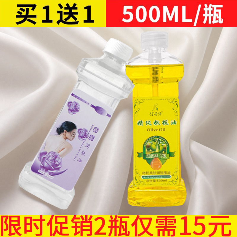 無味bb嬰兒油橄欖潤膚500ml
