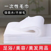 190张一次性毛巾足浴巾吸水擦脚洗脚巾发廊酒店木浆擦脚布足疗巾