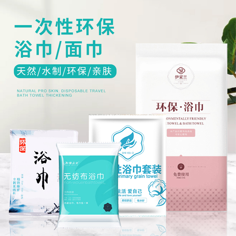 一次性旅行加厚洗脸巾
