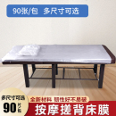 塑料搓澡床单浴场沐浴按摩防水按摩床单浴膜搓背床单整件批发