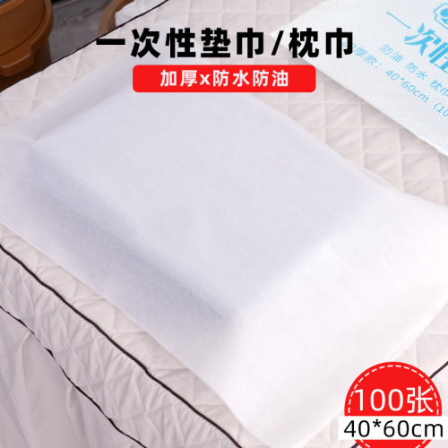 一次性枕巾垫脚巾足浴凳巾美容院防水防油纸美甲专用隔脏垫枕头套