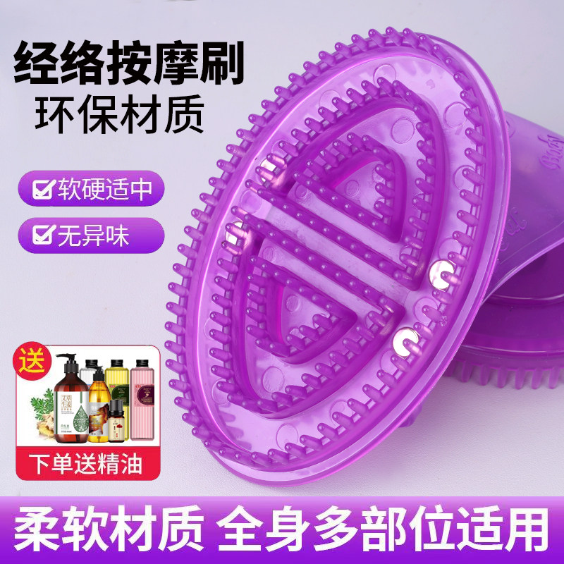 抖音同款五行按摩刷磁石穴位刷子