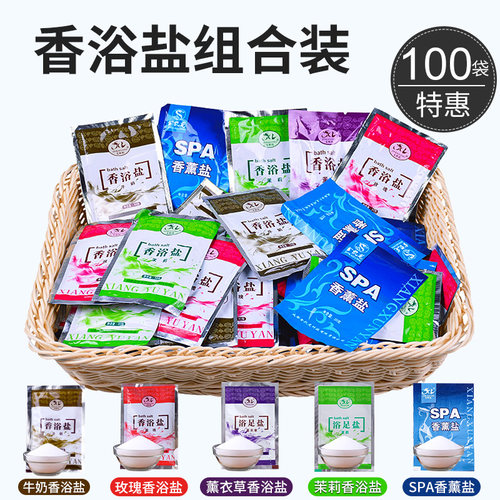 足浴盐杀菌止痒泡脚沐浴鸡皮嫩g