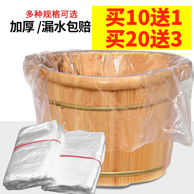 足浴袋买10送1买20送3