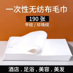 一次性毛巾美容院美发专用足浴木浆擦脚巾足疗店美甲垫巾宠物清洁