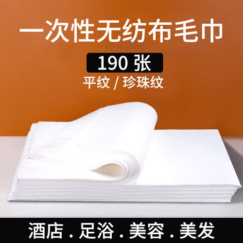 一次性毛巾美容院美发专用足浴木浆擦脚巾足疗店美甲垫巾宠物清洁