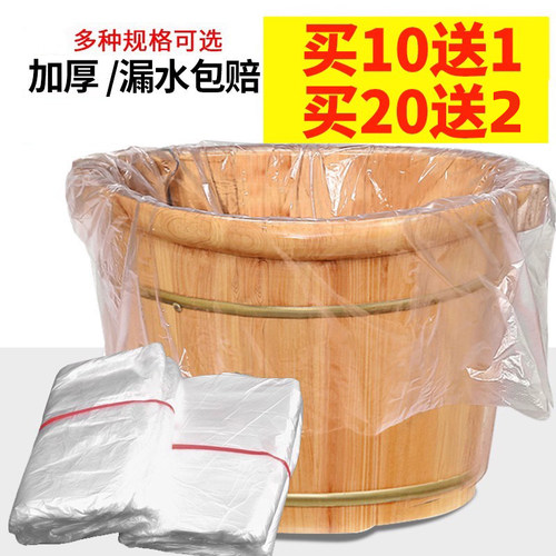 足浴袋买10送1买20送2