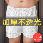 汗蒸专用浴裤 一次性内裤 头男女通用短裤 子按摩spa裤 美容院用纸裤