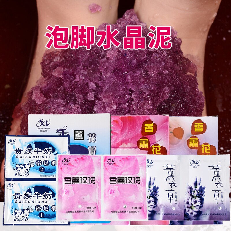 冬季泡脚牛奶玫瑰生姜水晶泥泡脚女性花瓣泡脚粉足浴粉足疗洗脚