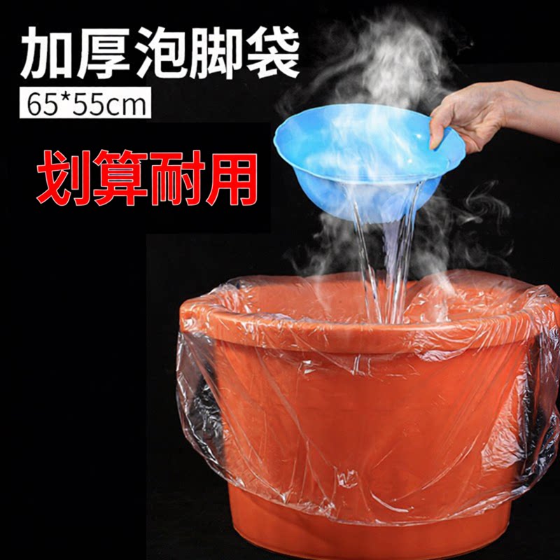 一次性泡脚袋子加厚洗脚木桶袋足浴袋沐足袋足疗塑料薄膜泡脚盆袋