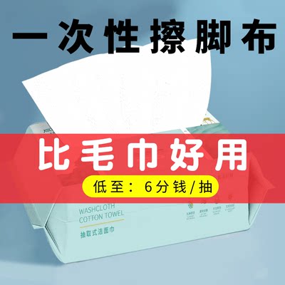 一次性擦脚纸巾懒人擦脚布清洁卫生家用厨房悬挂式抽拉一次性毛巾