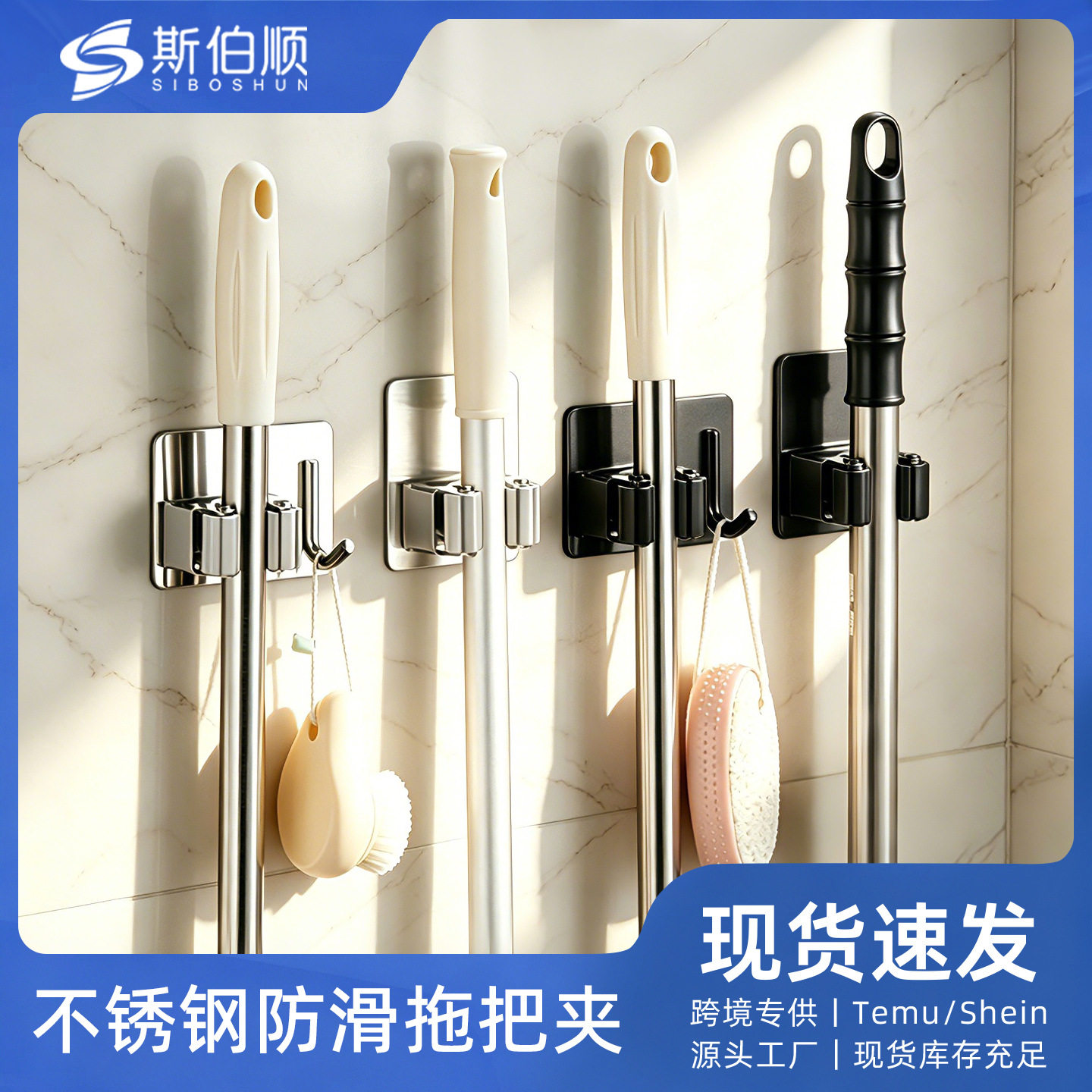 强力承重不锈钢拖把夹卫生间免打孔壁挂扫把架单个带钩防滑收纳夹图片