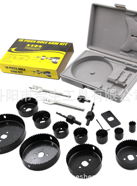 11pc16件套塑盒装孔锯石膏板开孔器 19mm64mm天花板打眼套装