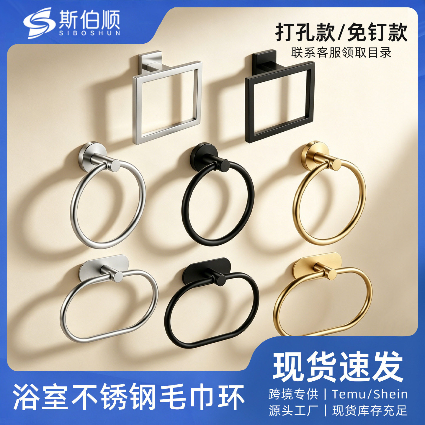 卫生间不锈钢挂环免打孔毛巾架浴室洗脸巾挂圈椭圆收纳架跨境