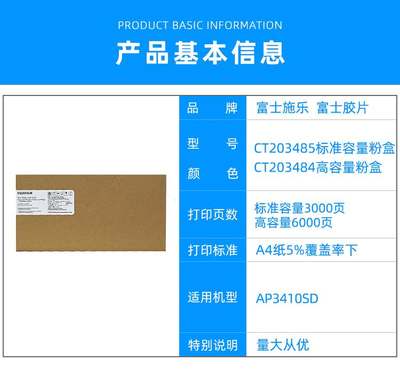 原装施乐AP3410SD 富士胶片AP3410SD墨粉3410粉盒感光鼓 CT203485