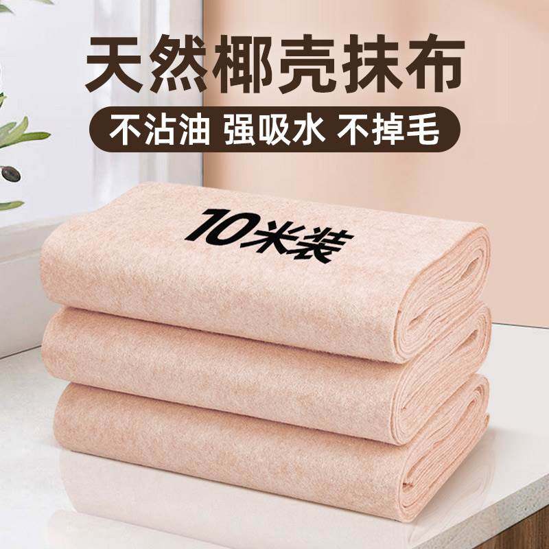 椰壳抹布家用洗碗布不沾油厨房专用加大吸水不掉毛易清洗椰子壳巾