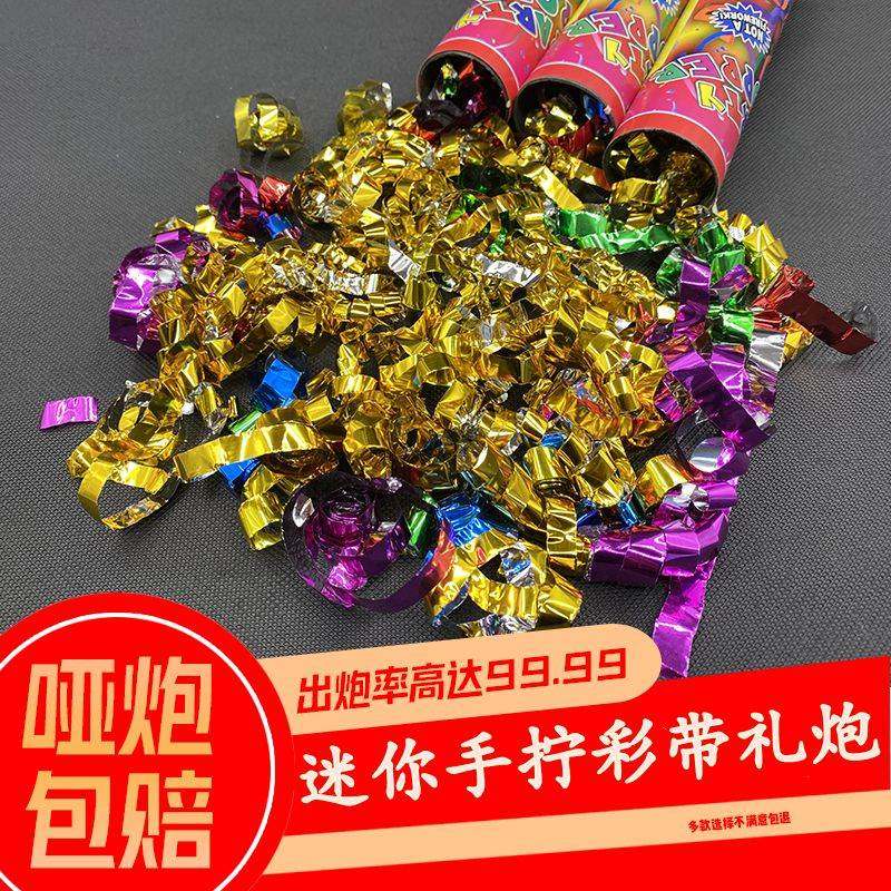 生日礼花手拧迷你小拉炮结婚礼炮彩带婚庆派对乔迁手持喷花筒婚礼
