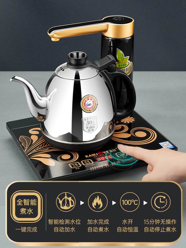 金灶k7全智能自动抽水一体电热煮水壶家用烧水电茶壶茶炉上水茶具