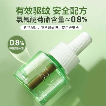 电热蚊香液家用插电式驱蚊器非无毒无味母婴儿孕妇可用灭蚊补充液